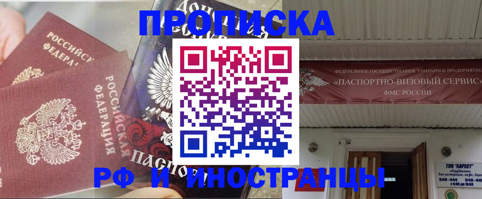 миграционный учет в Копейске