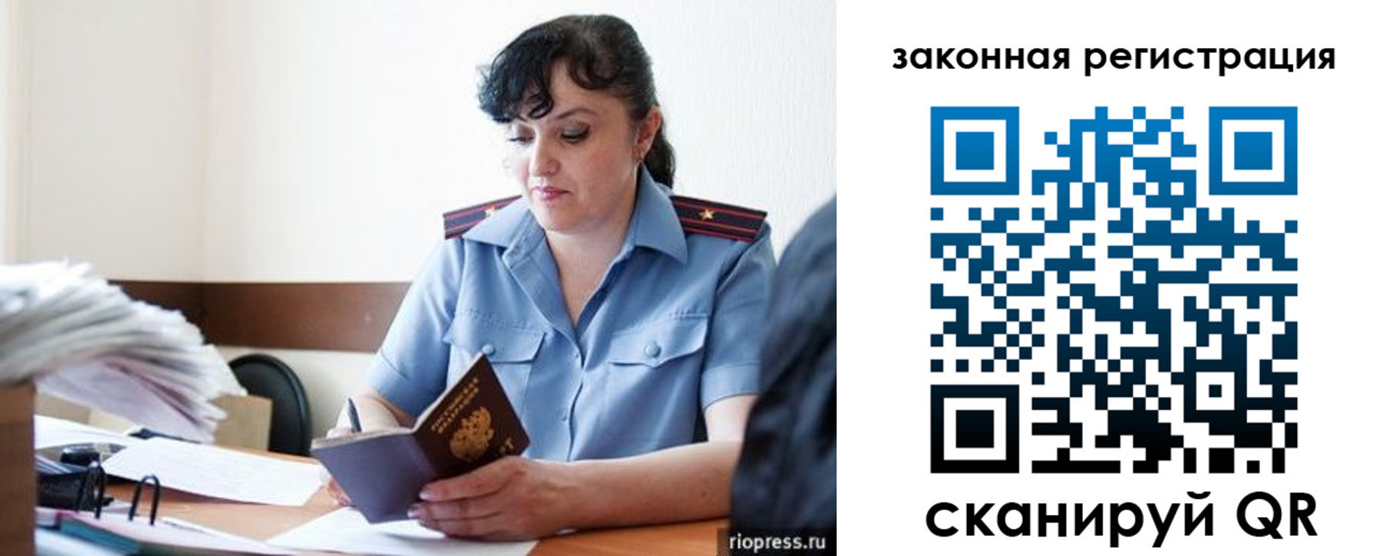 временная регистрация для школы в Копейске