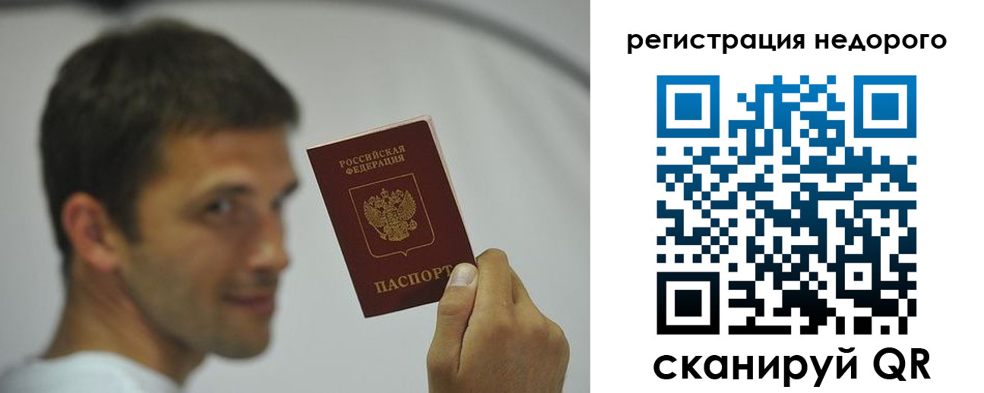 временная регистрация поиск в Копейске