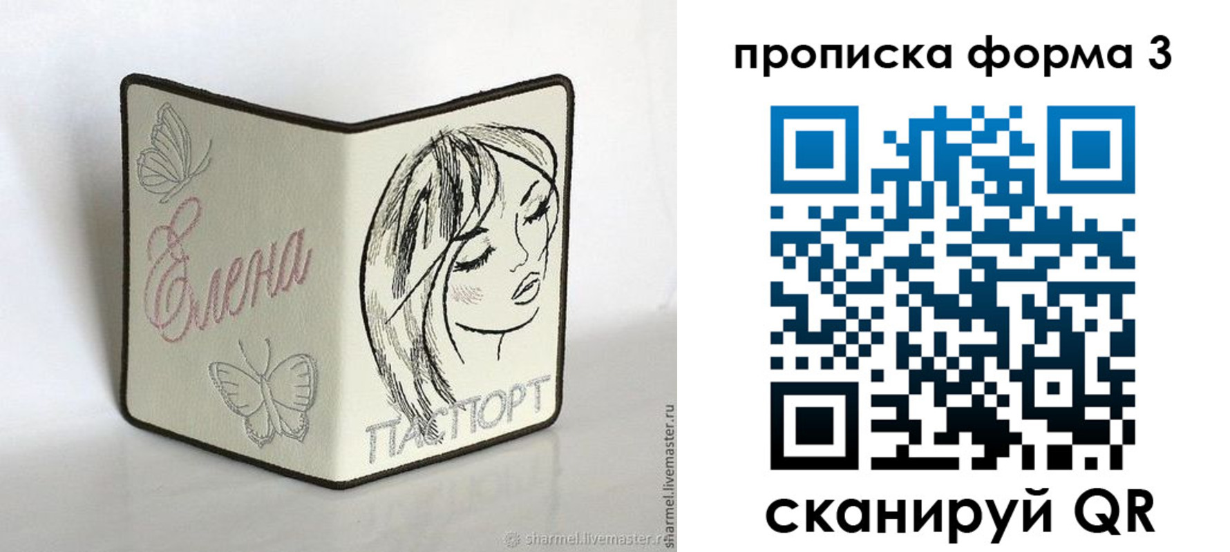 форма 3 в Копейске
