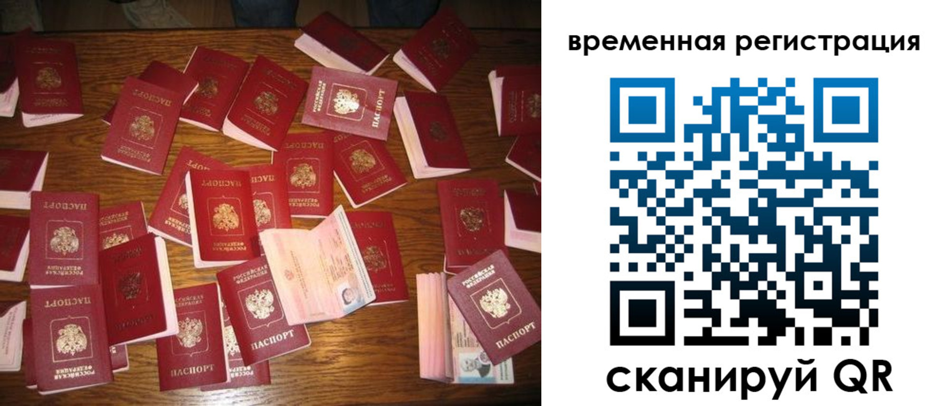 купить прописку в Копейске