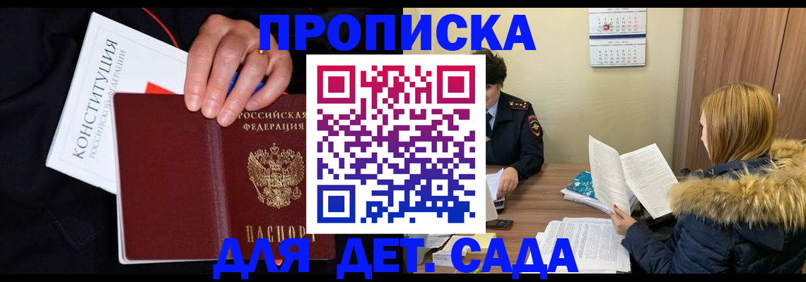 временная регистрация законно в Копейске