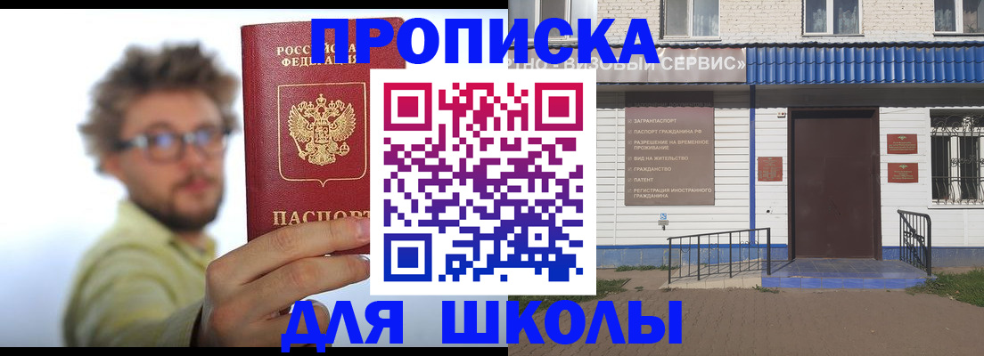 временная регистрация купить в Копейске