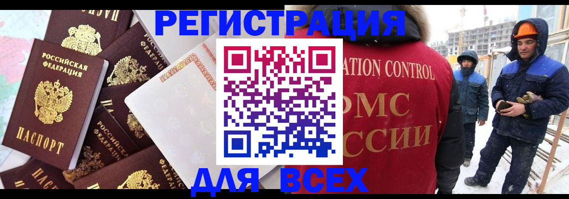 временная регистрация собственник в Копейске