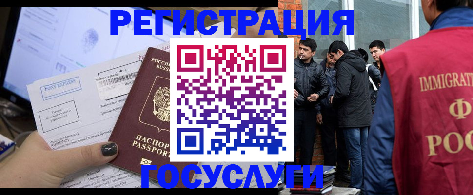 прописка штамп в Копейске