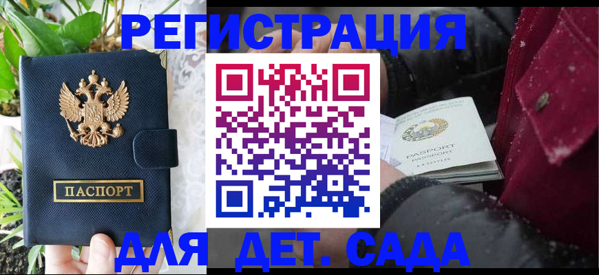 прописка в Копейске