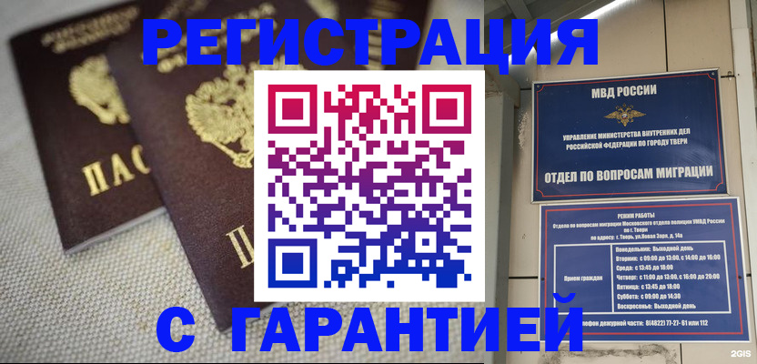 прописка регистрация в Копейске