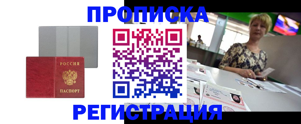 прописка иностранных граждан в Копейске