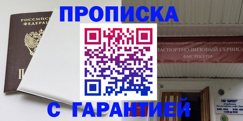 где прописаться в Копейске