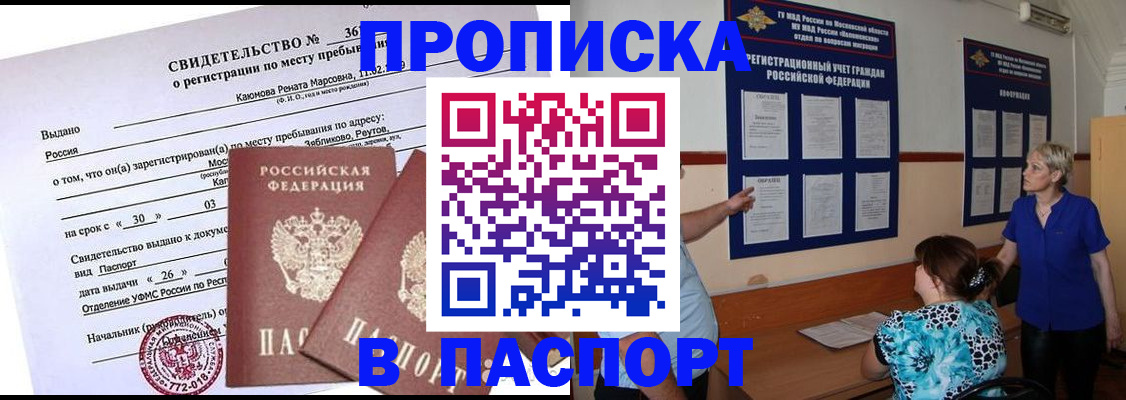 временная регистрация адрес в Копейске