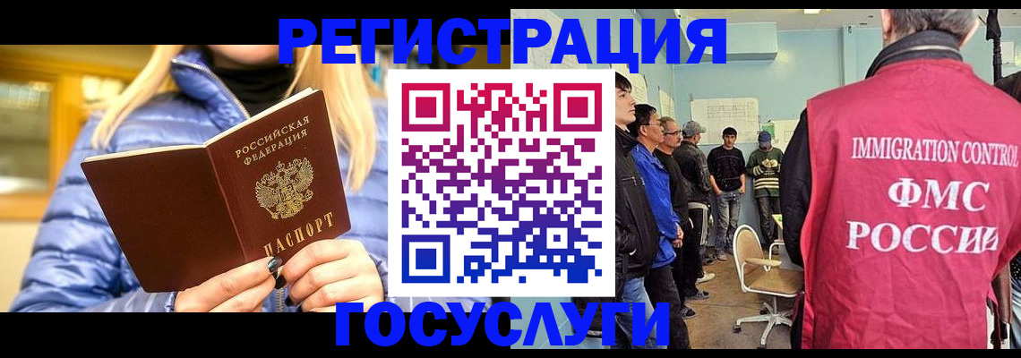 временная прописка в Копейске